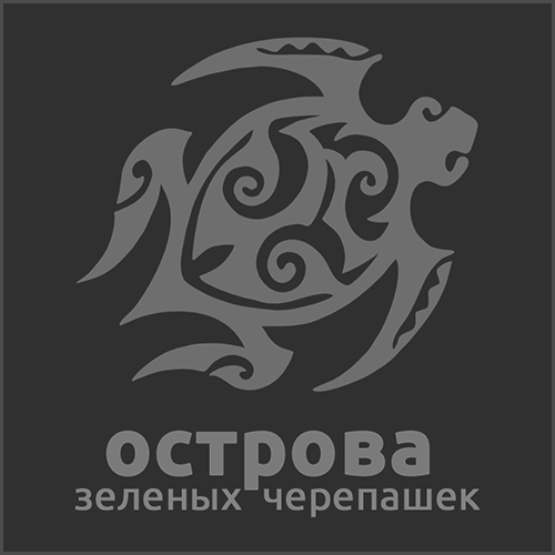 Острова зелёных черепашек